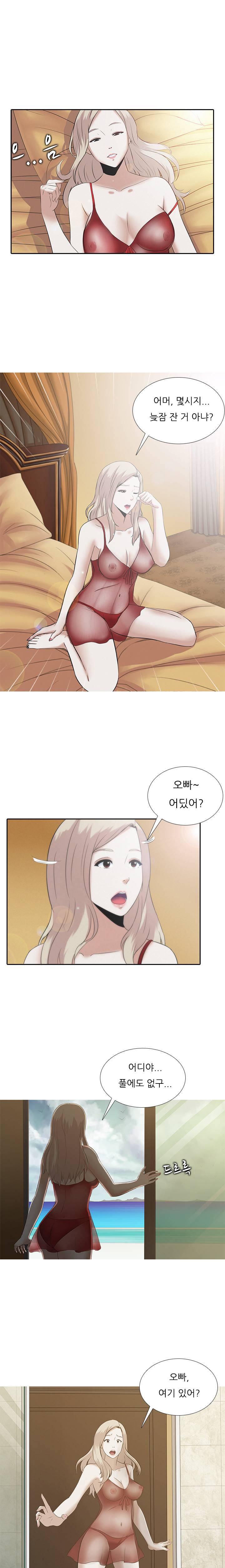 타락게임 1화 16