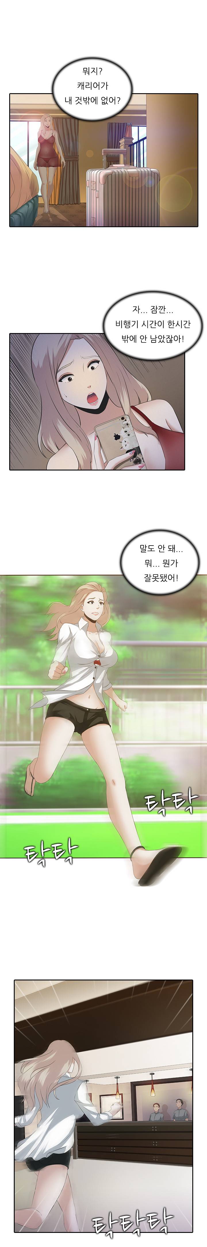 타락게임 1화 18