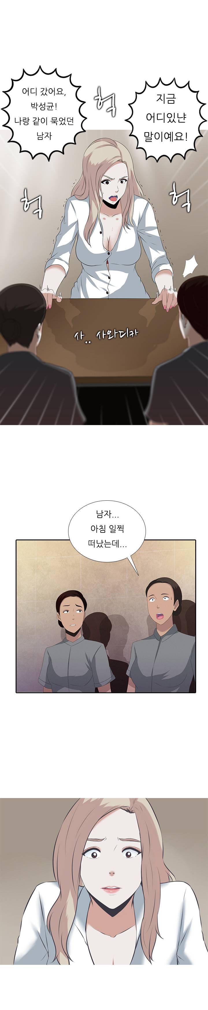 타락게임 1화 19