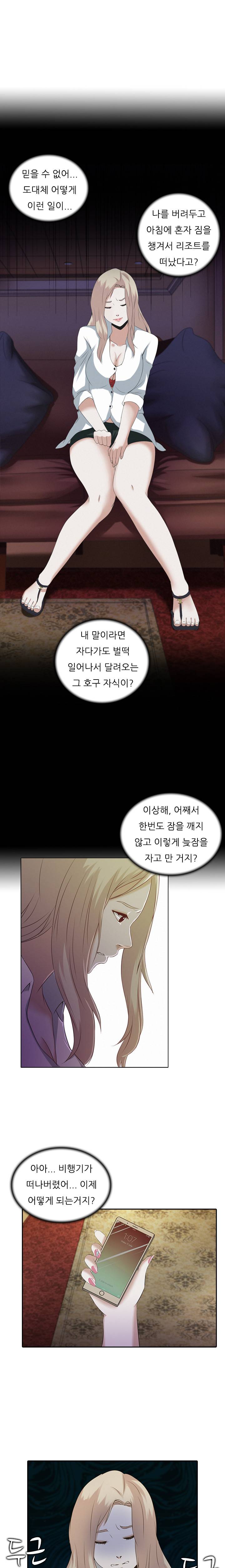 타락게임 1화 21