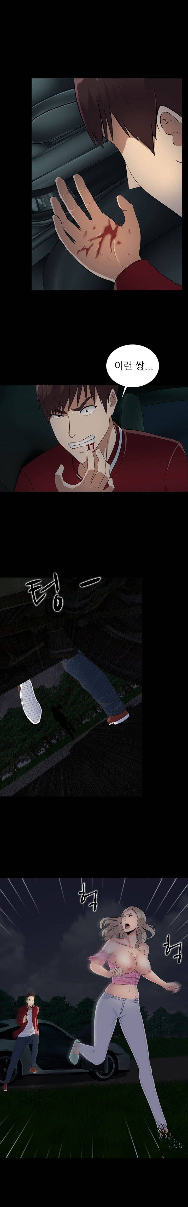 타락게임 11화 4