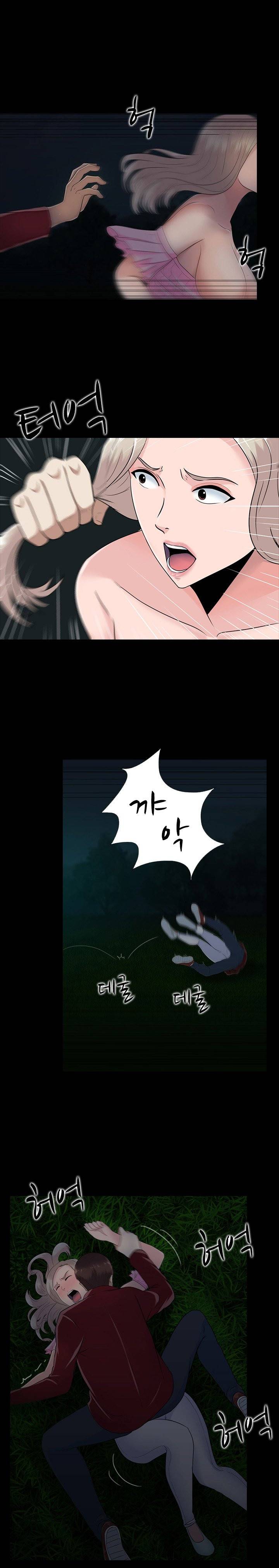 타락게임 11화 6