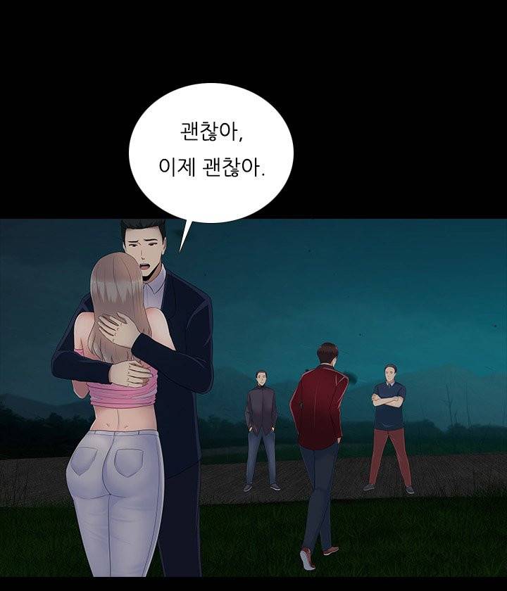 타락게임 11화 10