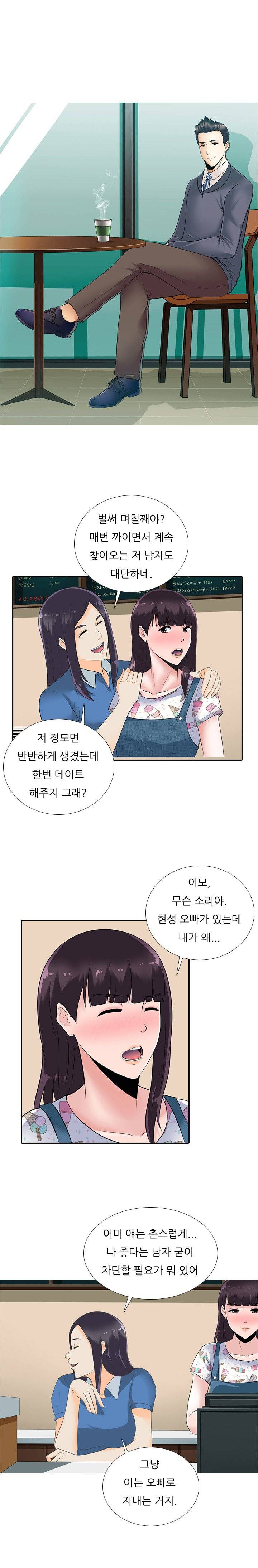타락게임 11화 16