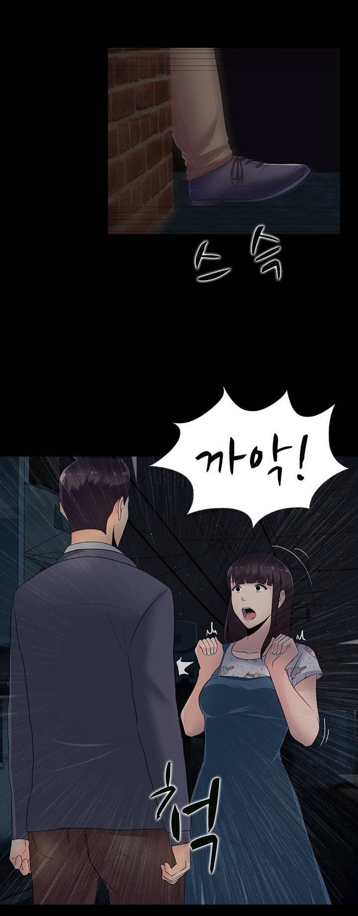 타락게임 11화 20