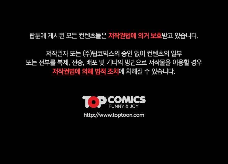 타락게임 11화 22
