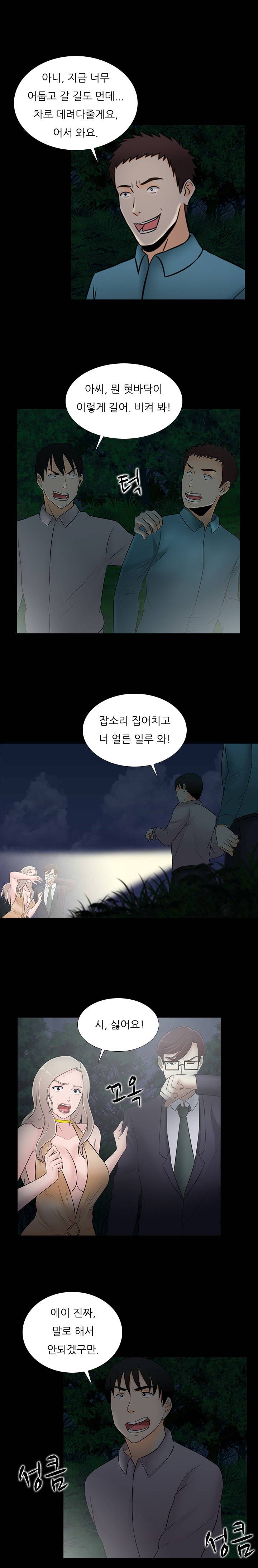 타락게임 21화 3