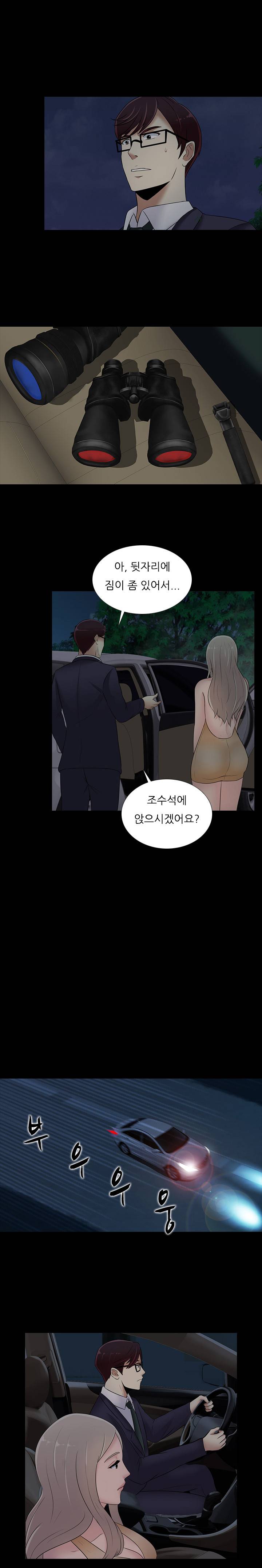 타락게임 21화 10