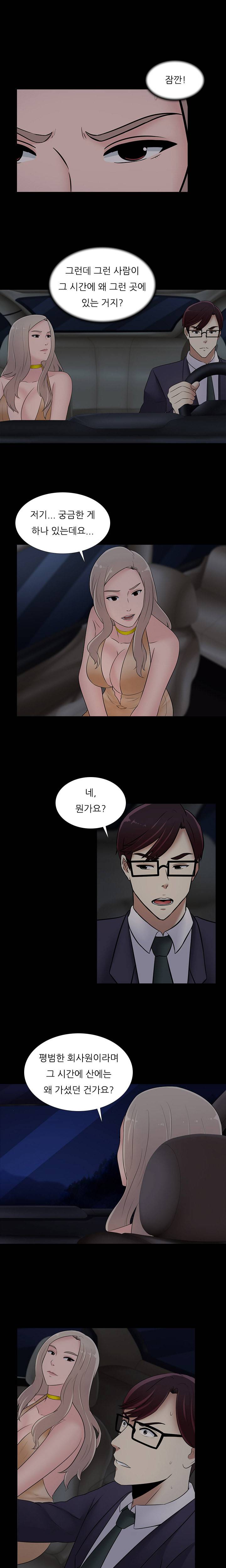 타락게임 21화 12