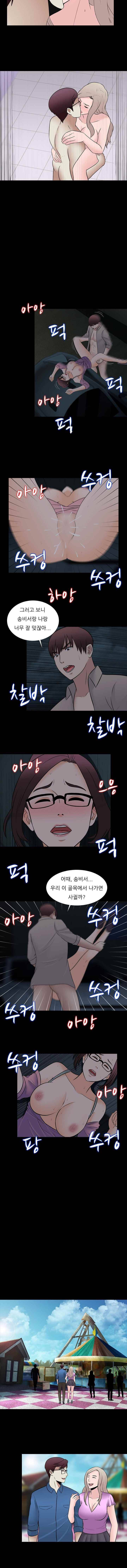 타락게임 31화 <최종회> 5