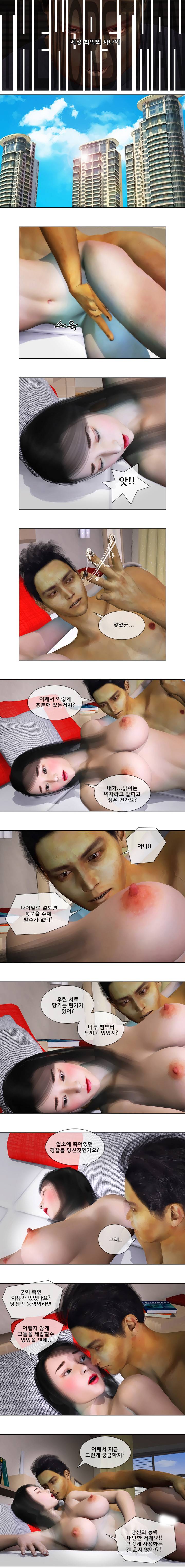 더 워스트맨 10화 2