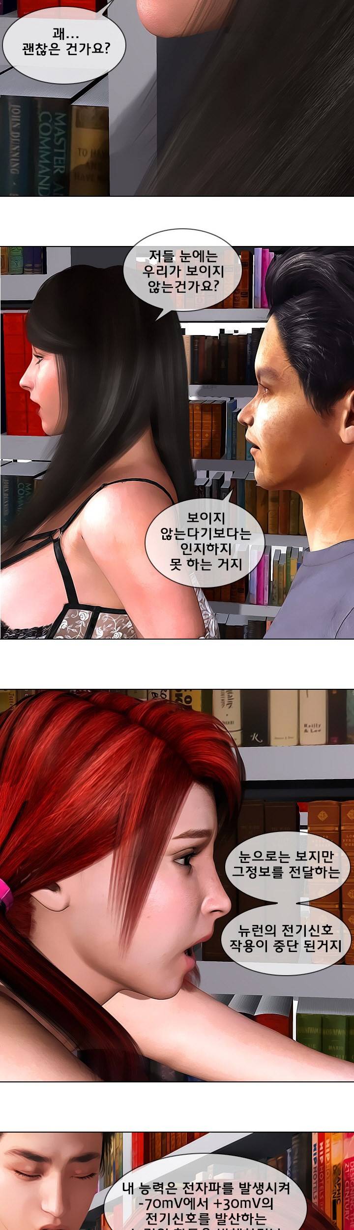더 워스트맨 30화 3
