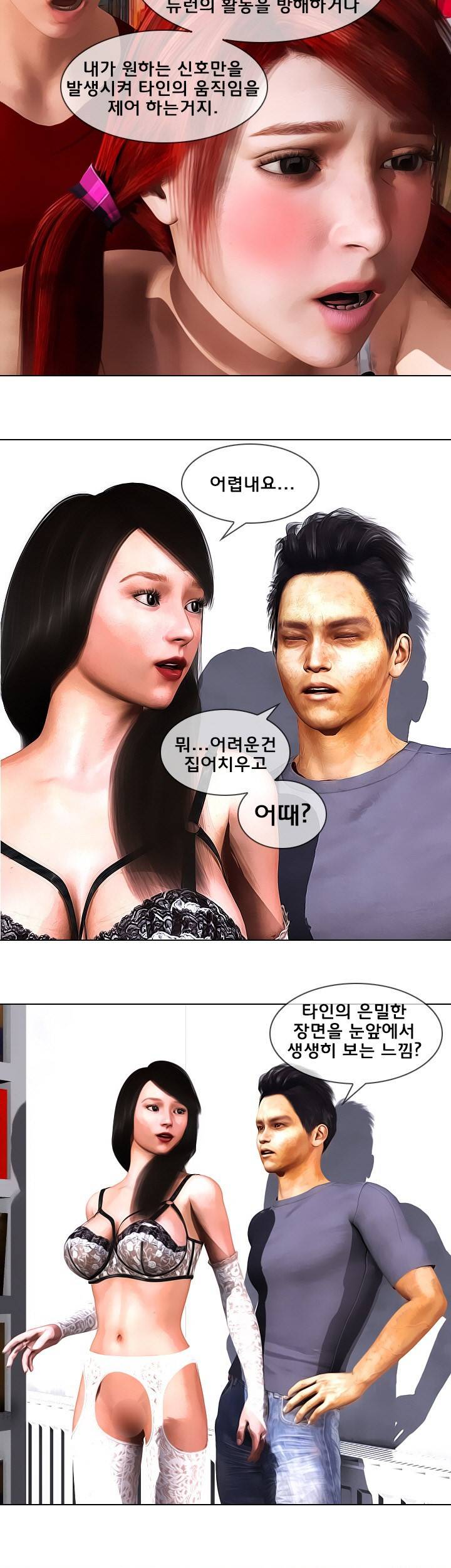 더 워스트맨 30화 4