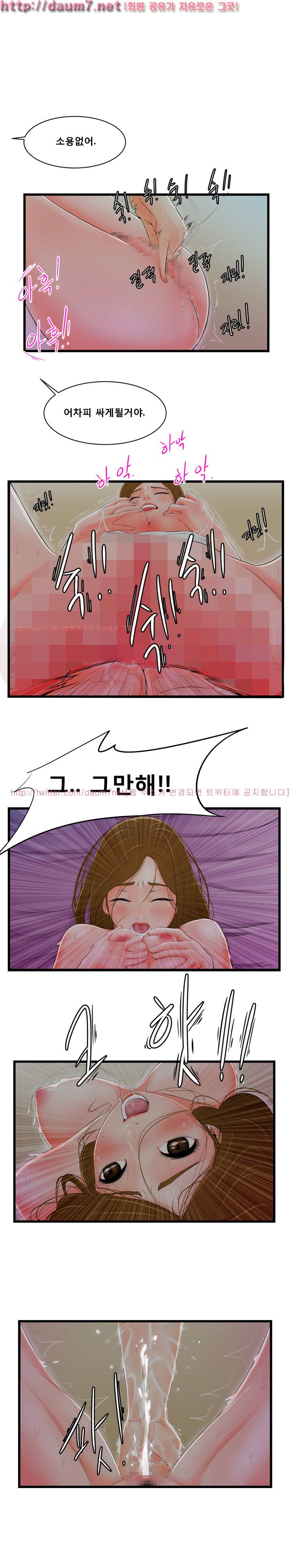 냄새 10화 1