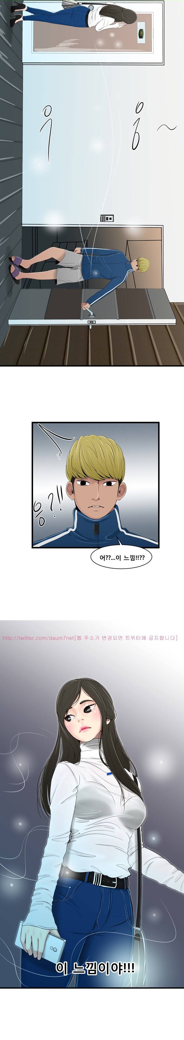 냄새 20화 1