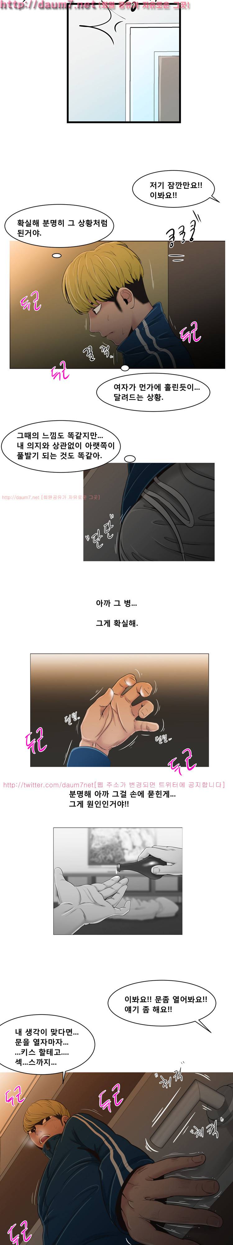 냄새 20화 3