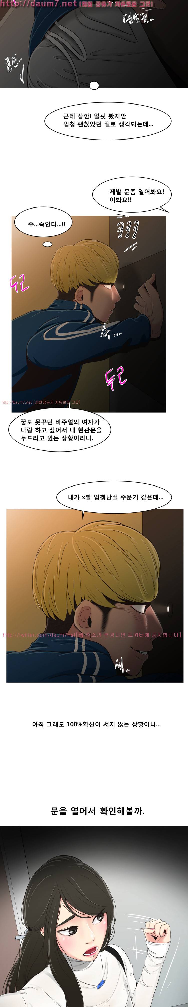 냄새 20화 4