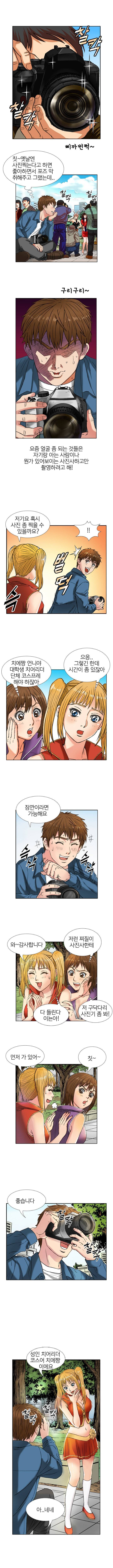 레이싱 스토커 2화 2