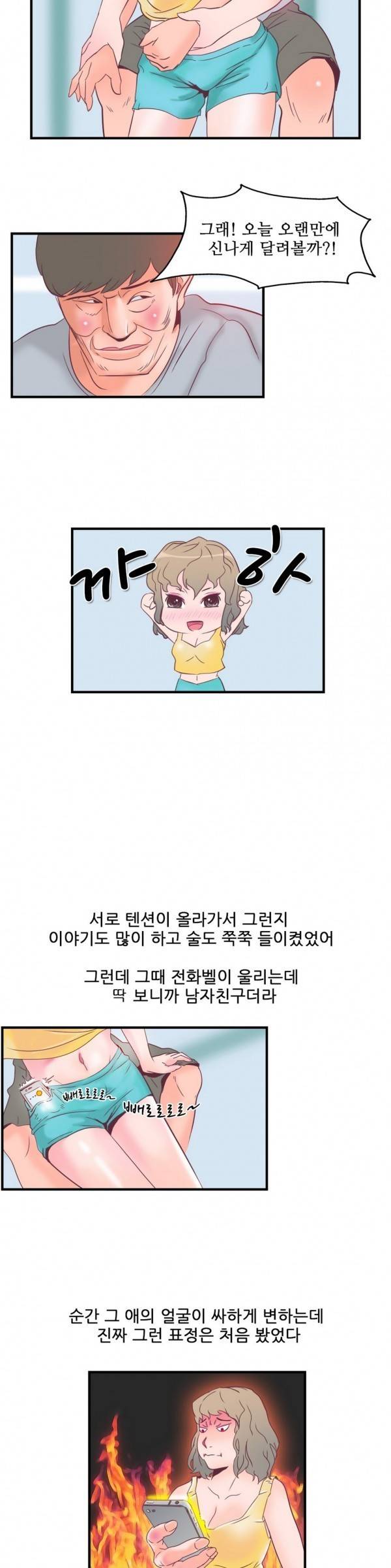 기승전색 8화 2