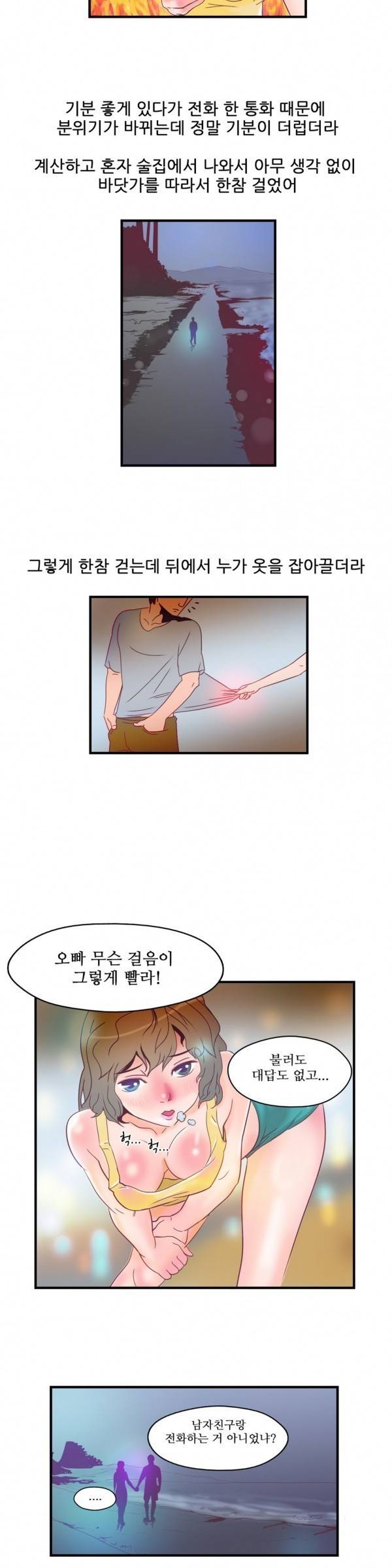 기승전색 8화 3