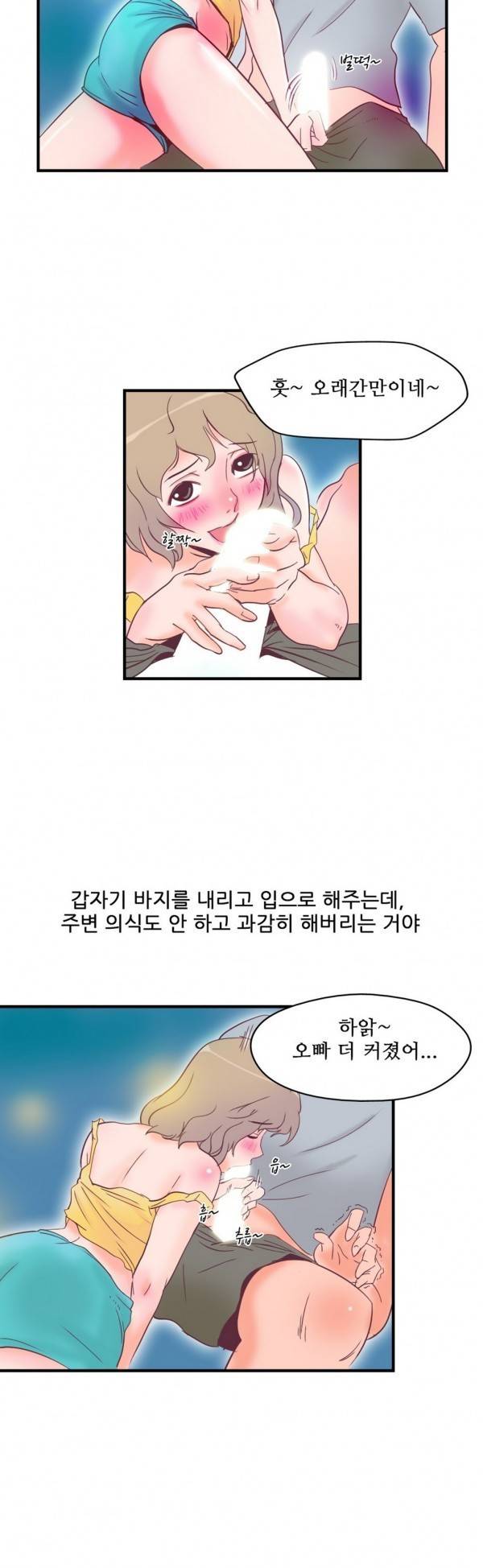 기승전색 8화 7