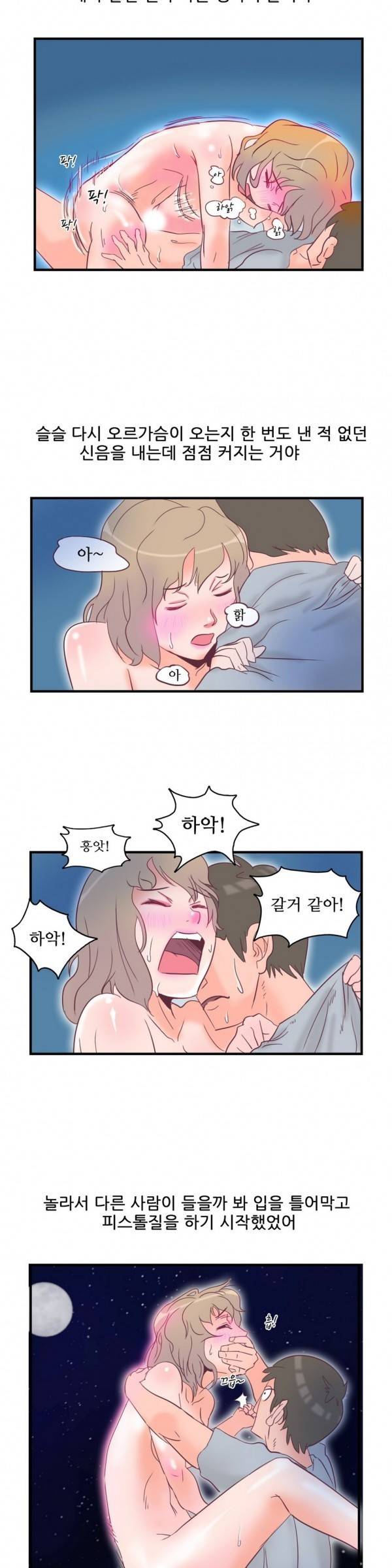 기승전색 8화 9