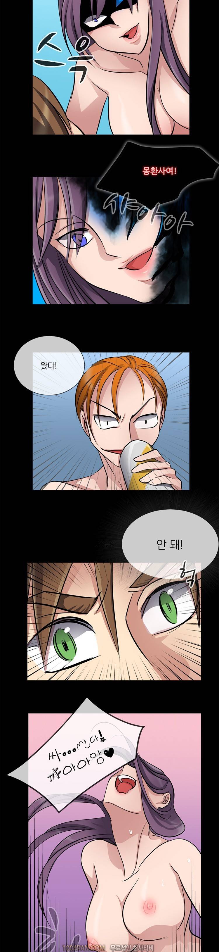 귀색전 19화 2