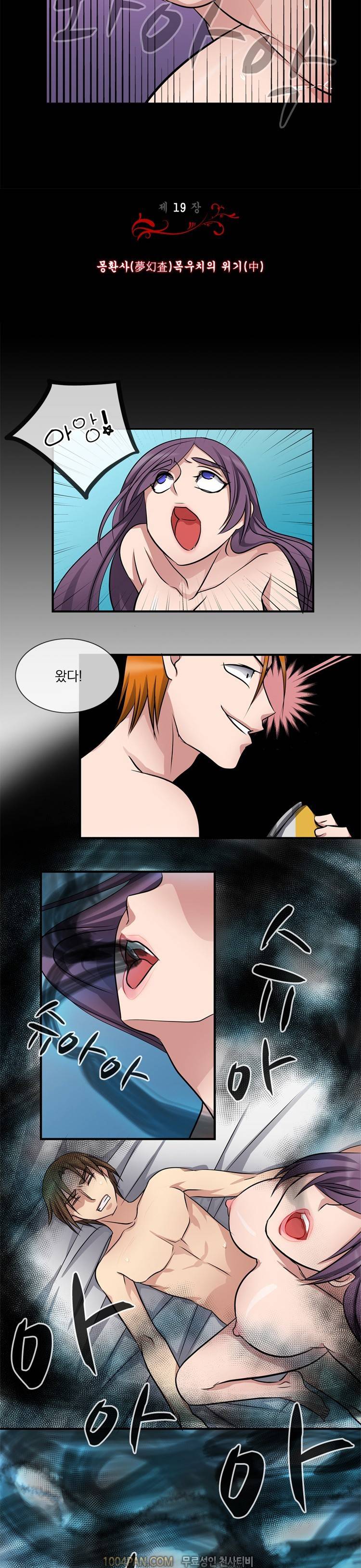 귀색전 19화 3