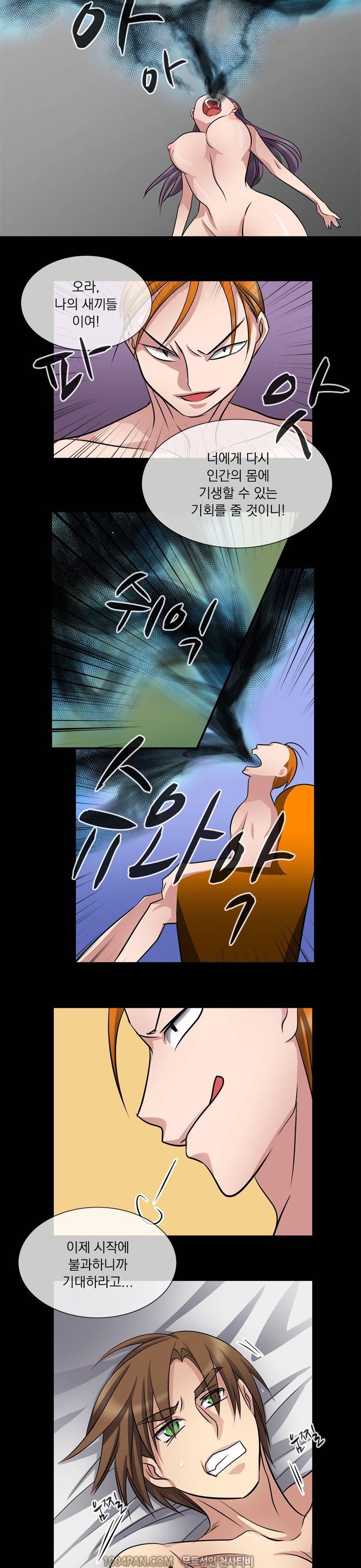 귀색전 19화 4