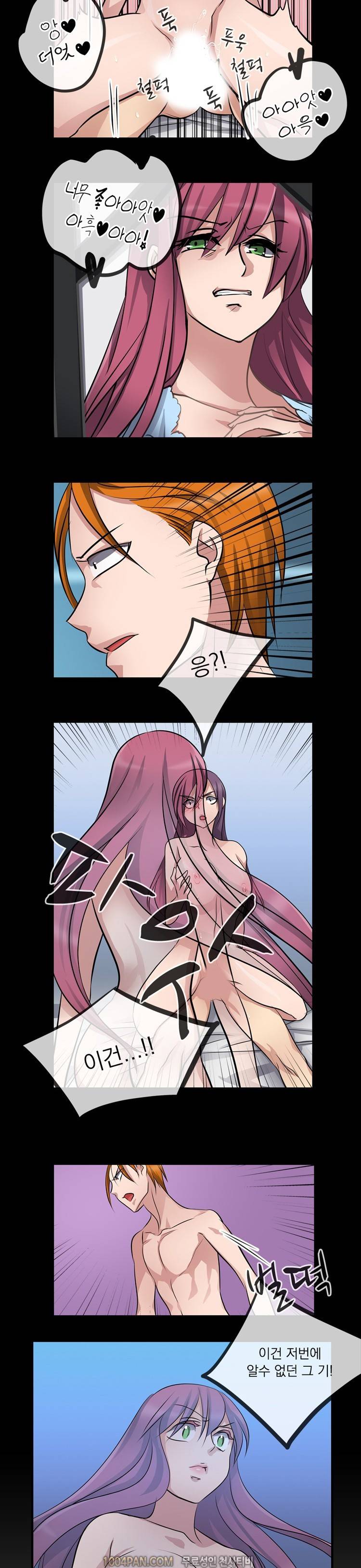 귀색전 19화 8