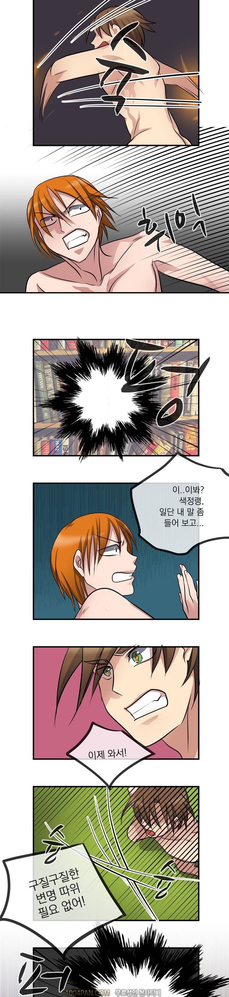 귀색전 19화 13