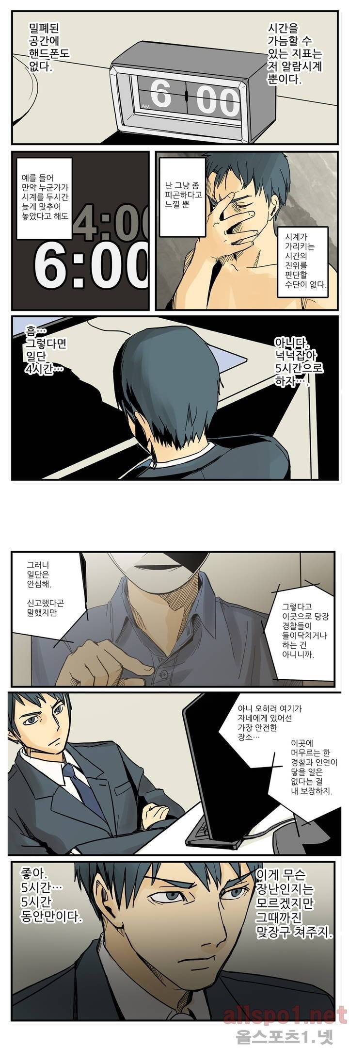 2인실 4화 5