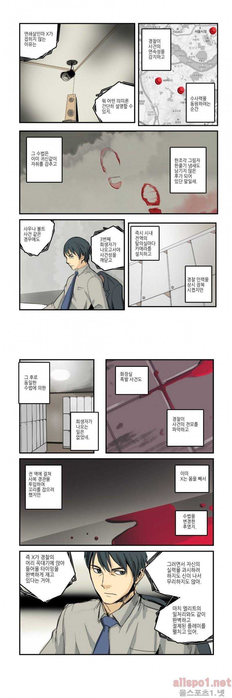 2인실 14화 1