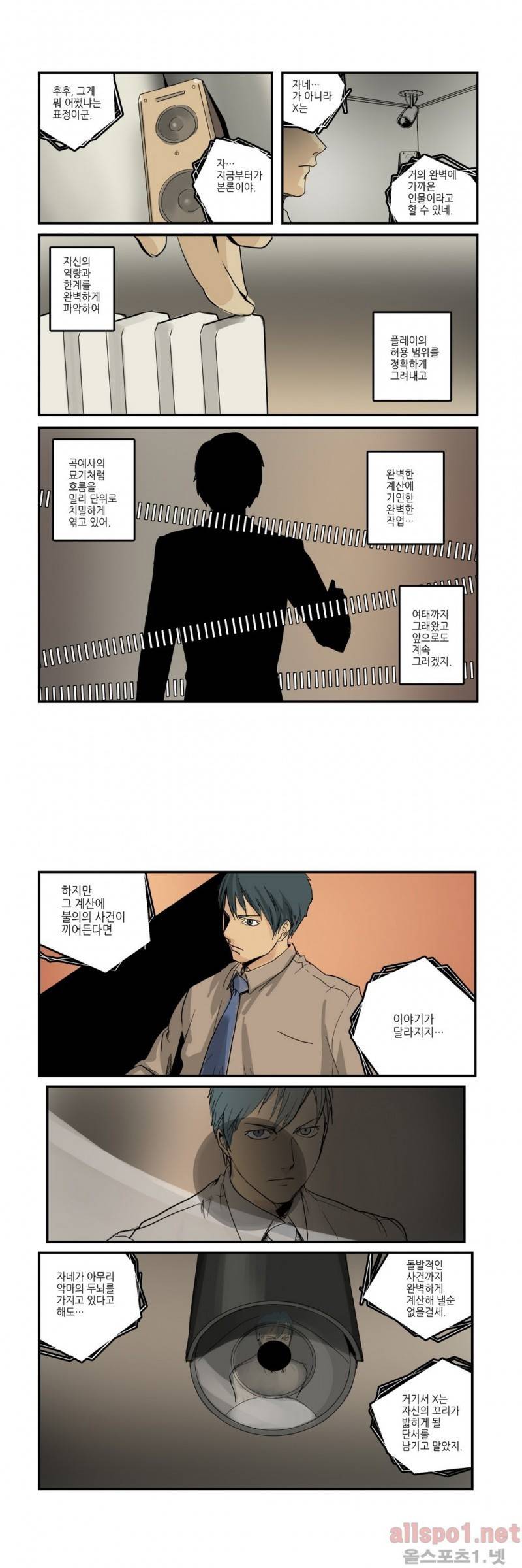 2인실 14화 2