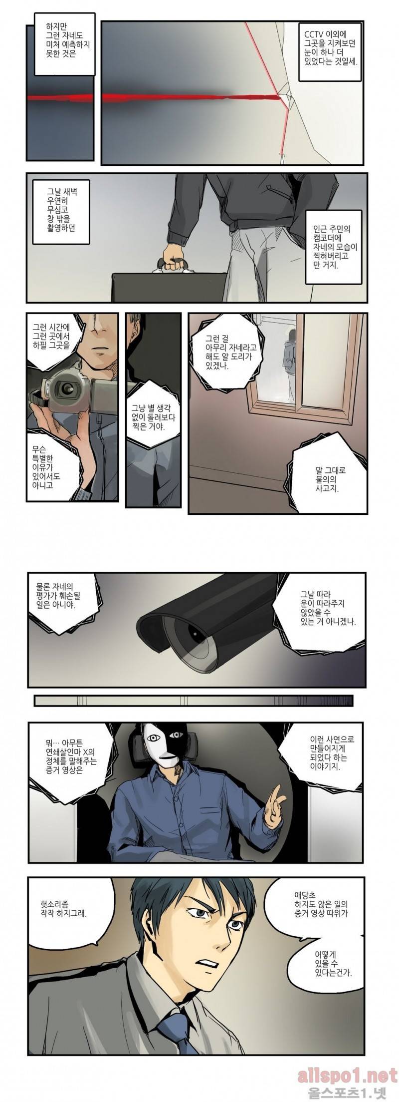 2인실 14화 4