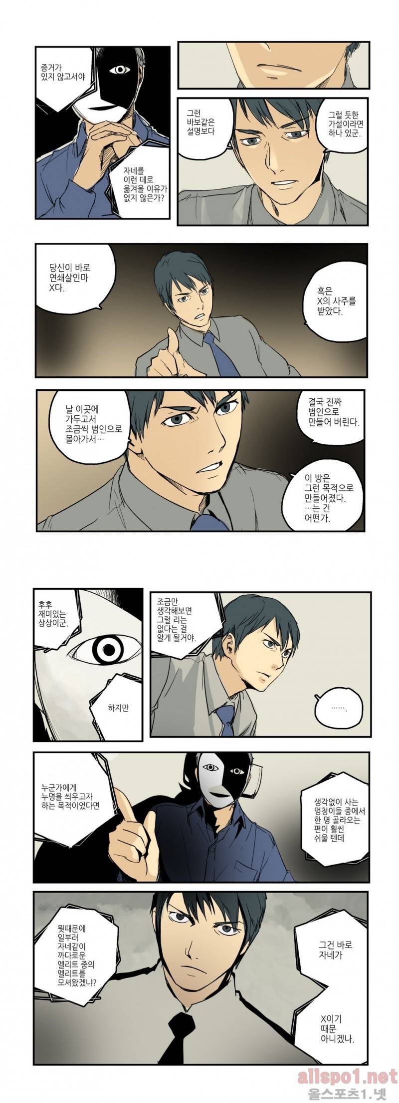 2인실 14화 5