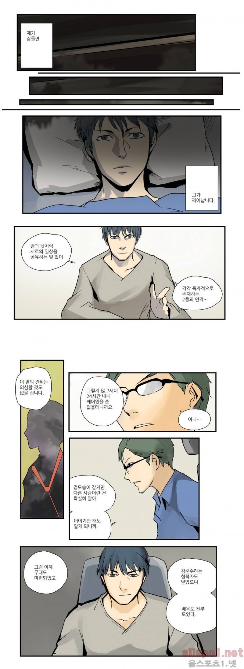 2인실 24화 1
