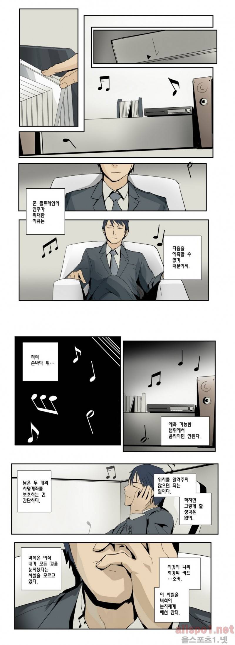 2인실 34화 1
