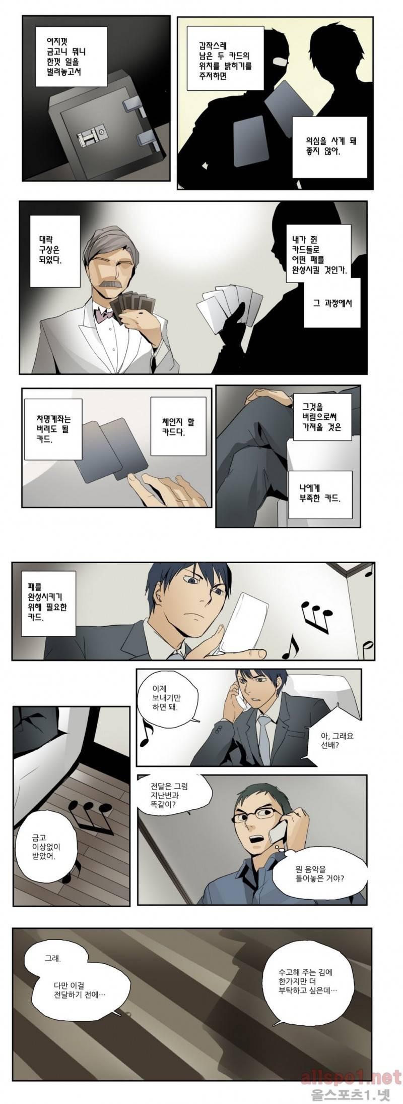 2인실 34화 2