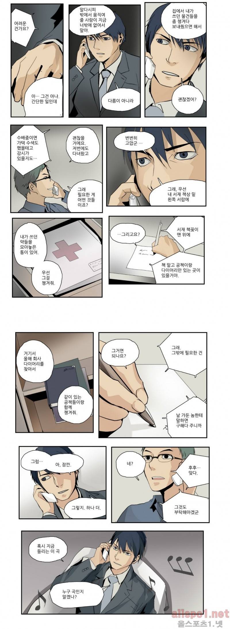 2인실 34화 3
