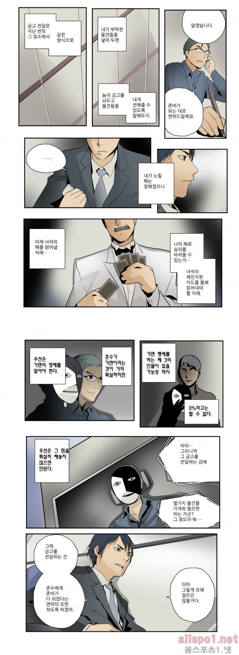 2인실 34화 5