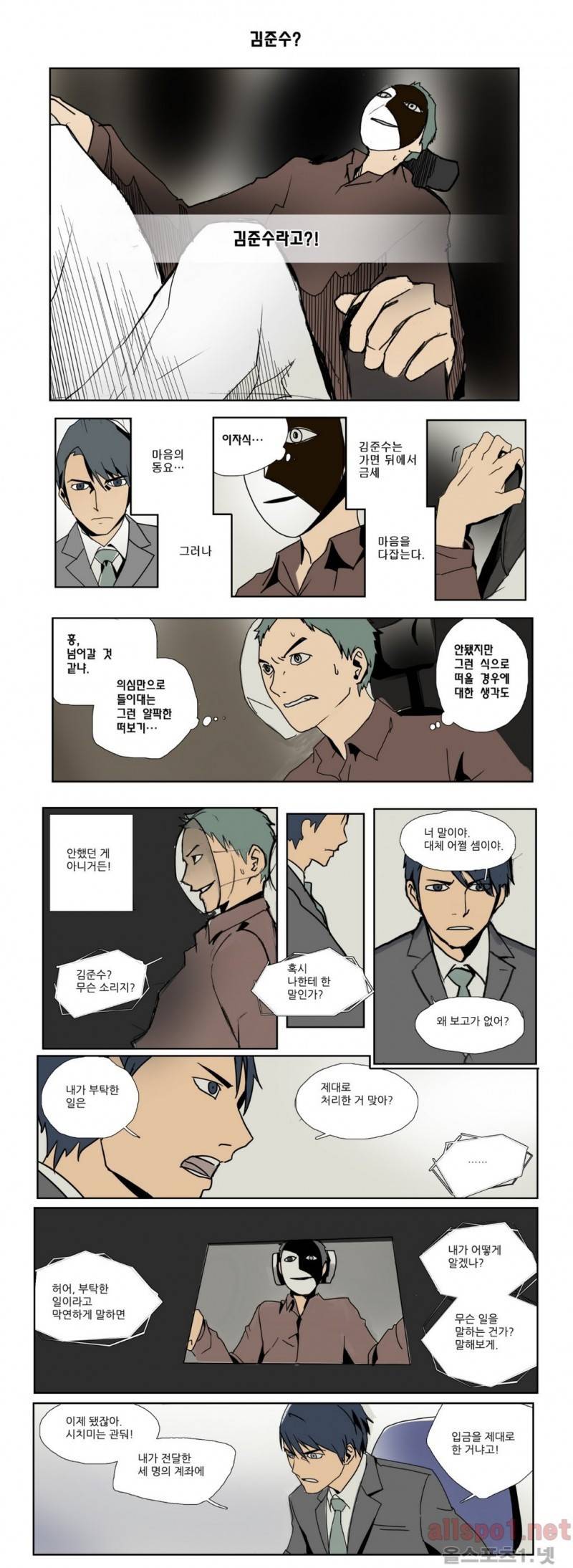 2인실 44화 1