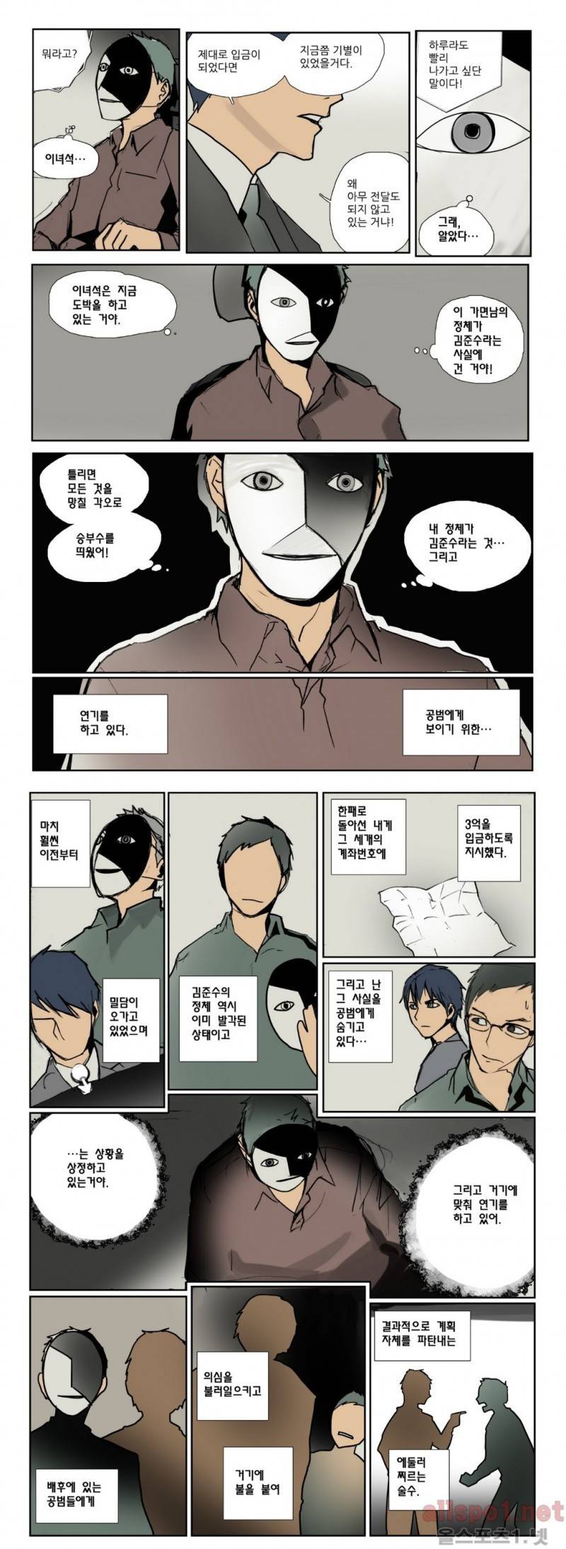 2인실 44화 2