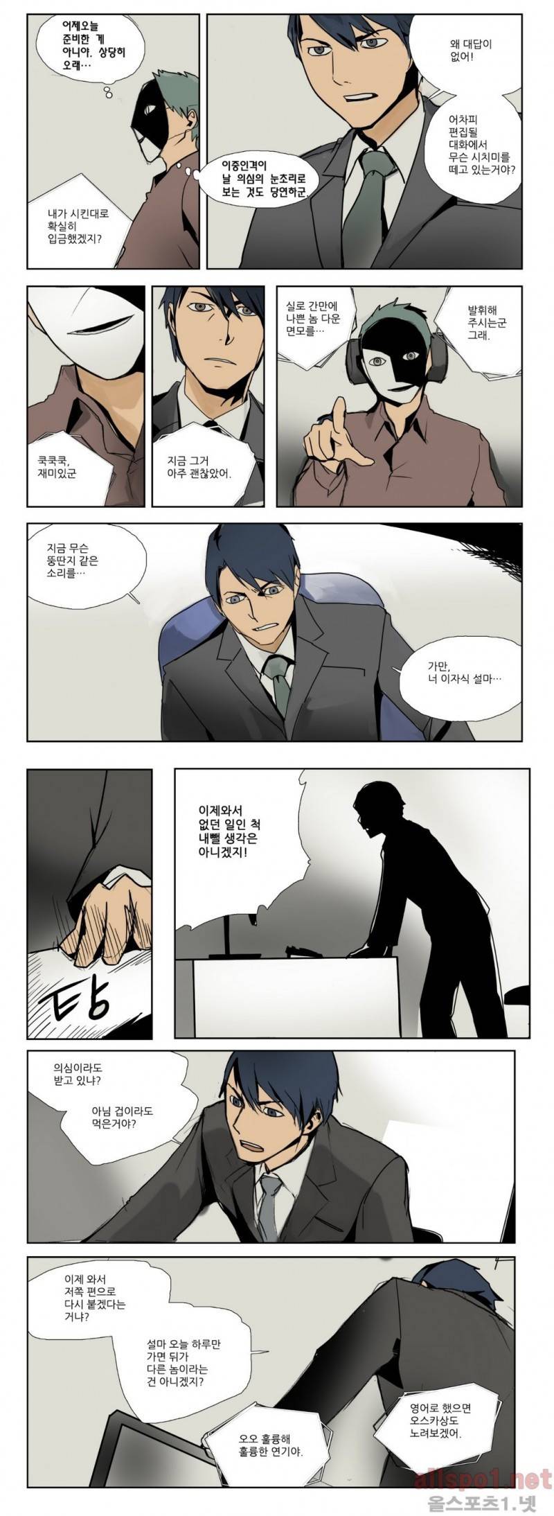2인실 44화 3