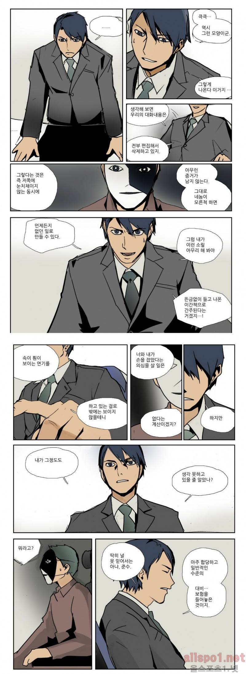 2인실 44화 4