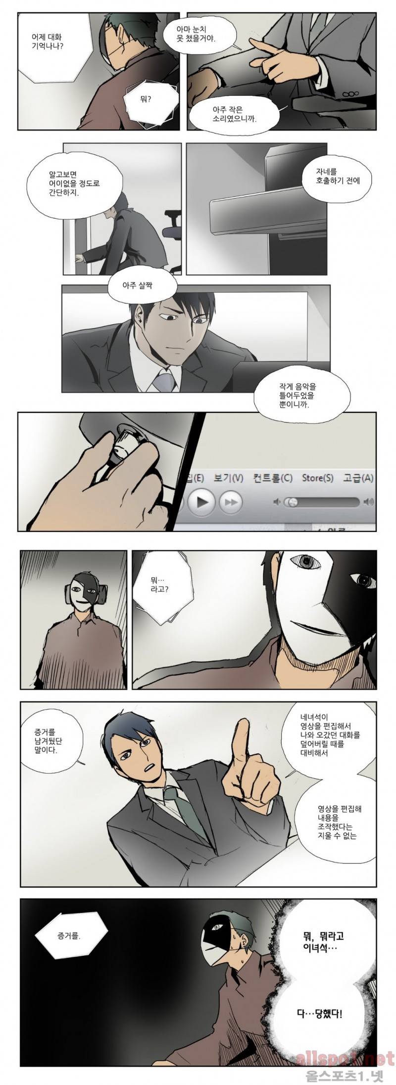 2인실 44화 5