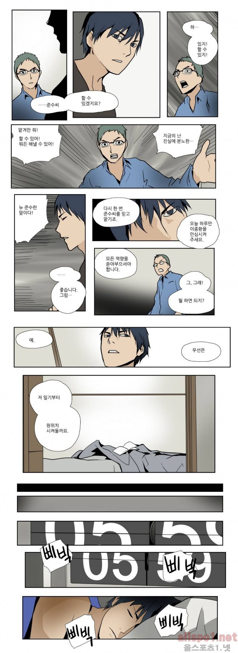 2인실 54화 4