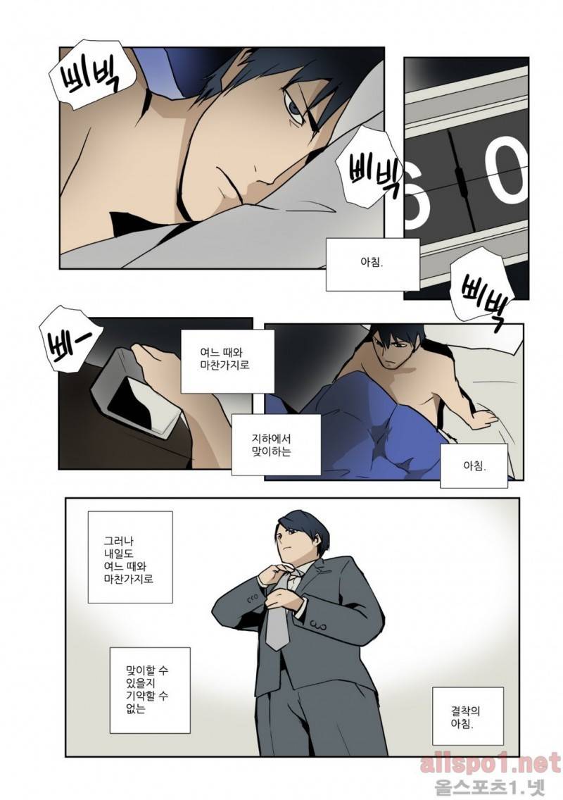 2인실 54화 5