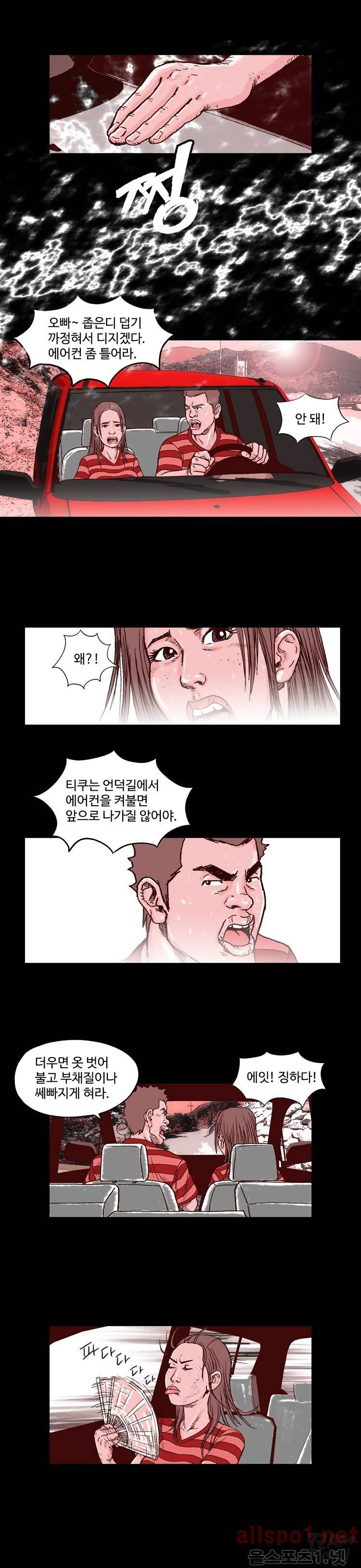 아가사-침묵의 장기밀매 3화 3