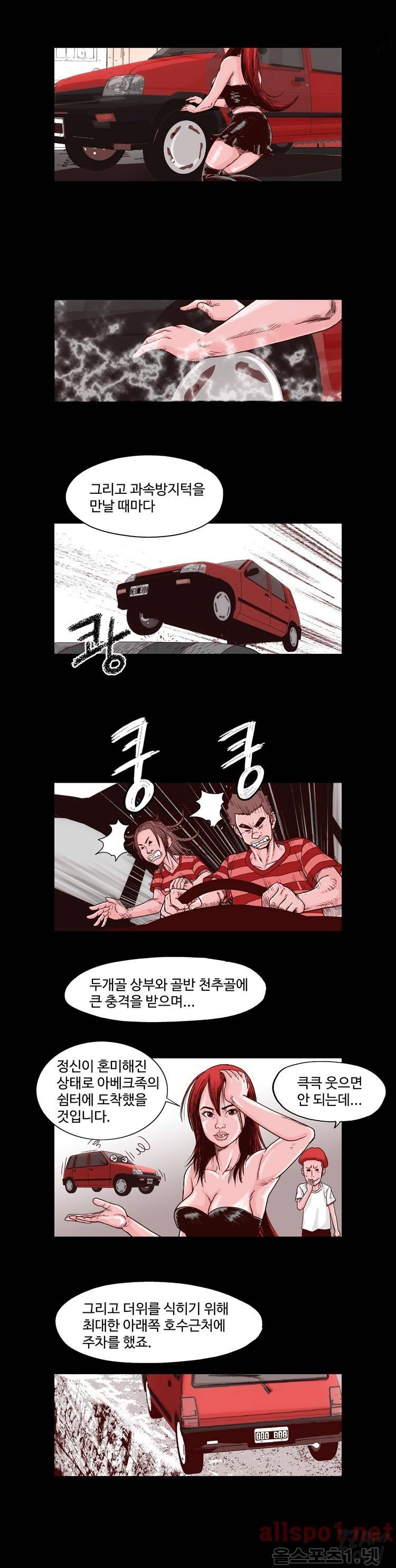 아가사-침묵의 장기밀매 3화 4